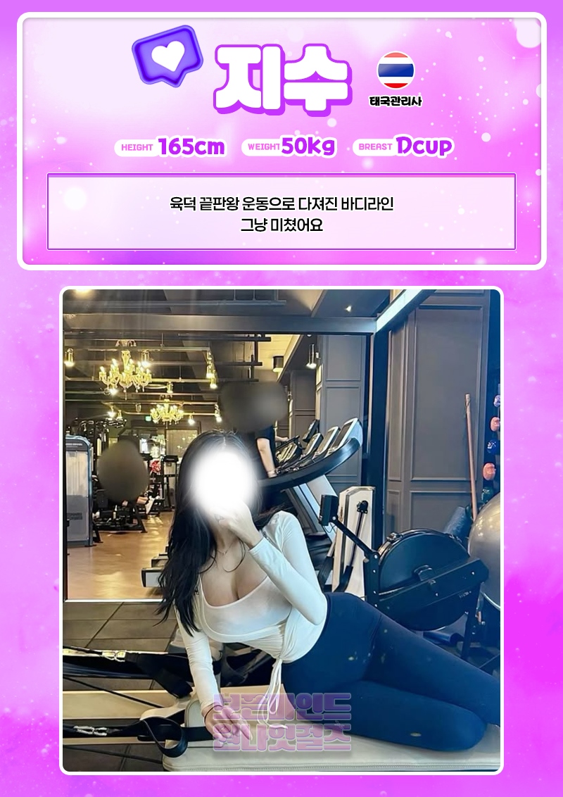 강남 오피 24시 보픈마인드 20대 맛집 원나잇걸즈 01064671335 3