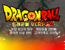 룸/풀싸롱-전체 분당 분당 드래곤볼 야맵