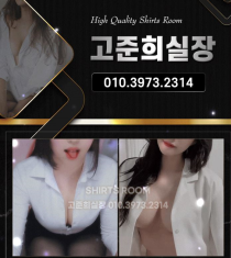 룸/풀싸롱-강남 강남 달토 퍼팩트 사라있네 예쁜고준희 야맵