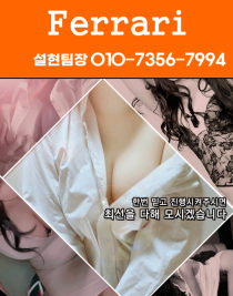 룸/풀싸롱-전체 신림 신림풀싸롱 설현팀장 야맵