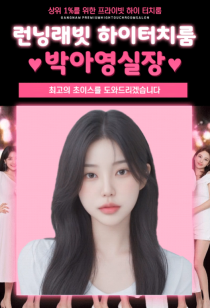 룸/풀싸롱-강남 강남 찐여실장♥얼굴공개♥달토터치룸 야맵