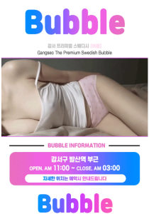 스파건마-서울 강서 20대한국스웨디시 야맵