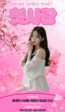 휴게텔-서울 동대문 바나나 야맵