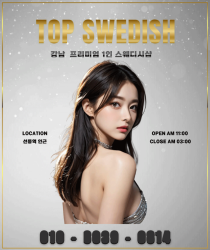 스파건마-서울 강남 강남 TOP 1인샵 스웨디시 야맵