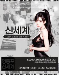 휴게텔-서울 영등포 디올 야맵