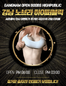 룸/풀싸롱-강남 강남 New시스템-오픈붑 야맵
