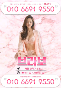 휴게텔-서울 신림 놀아줘 야맵