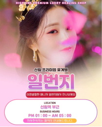 휴게텔-서울 신림 일번지 야맵